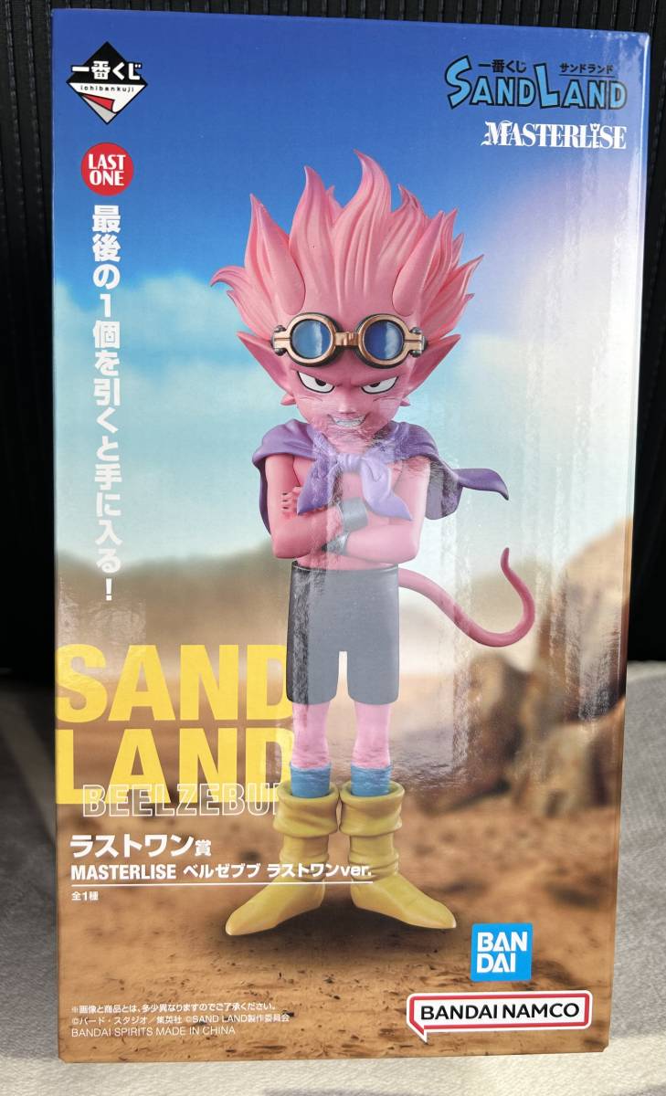 サンドランド 一番くじ SAND LAND A賞 ベルゼブブ - おもちゃ