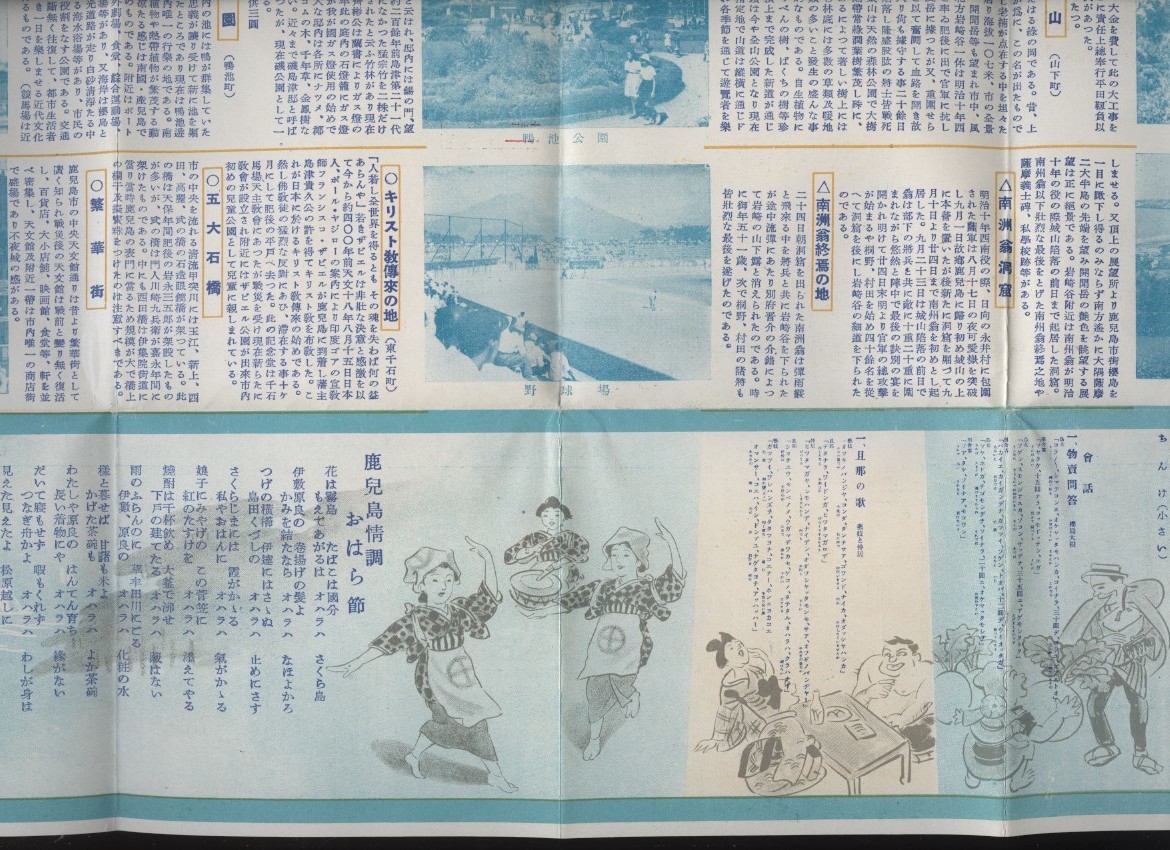 ヤフオク 観光鹿児島 案内パンフレット1枚 鹿児島市内地図 ヤフオク 観光鹿児島 案内パンフレット1枚 鹿児島市内地図