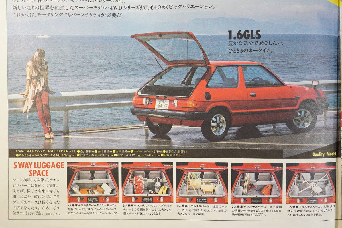 スバル富士重工ラインナップ 1冊 1980年モーターショー 検:スバルレオーネカタログ スイングバック1.6SRX レックス サンバー 岩崎宏美_画像6