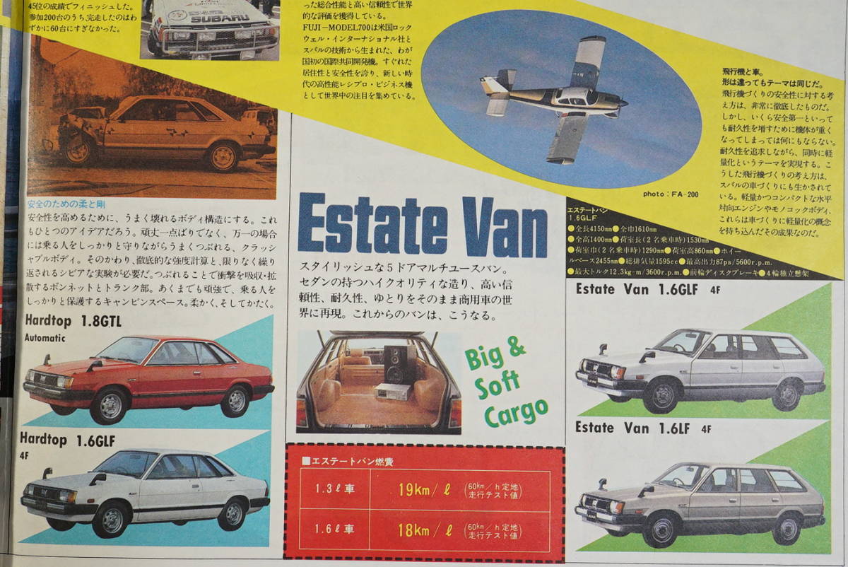 スバル富士重工ラインナップ 1冊 1980年モーターショー 検 スバル富士重工ラインナップ 1冊 1980年モーターショー 検
