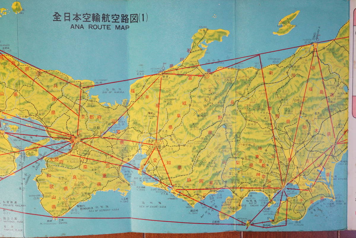 ANA全日本空輸 航空路図 1枚　検:全日空国内路線図航空路図 バイカウント828コンベア440フレンドシップ 沖縄航路 奥間レストセンター飛行場_画像8