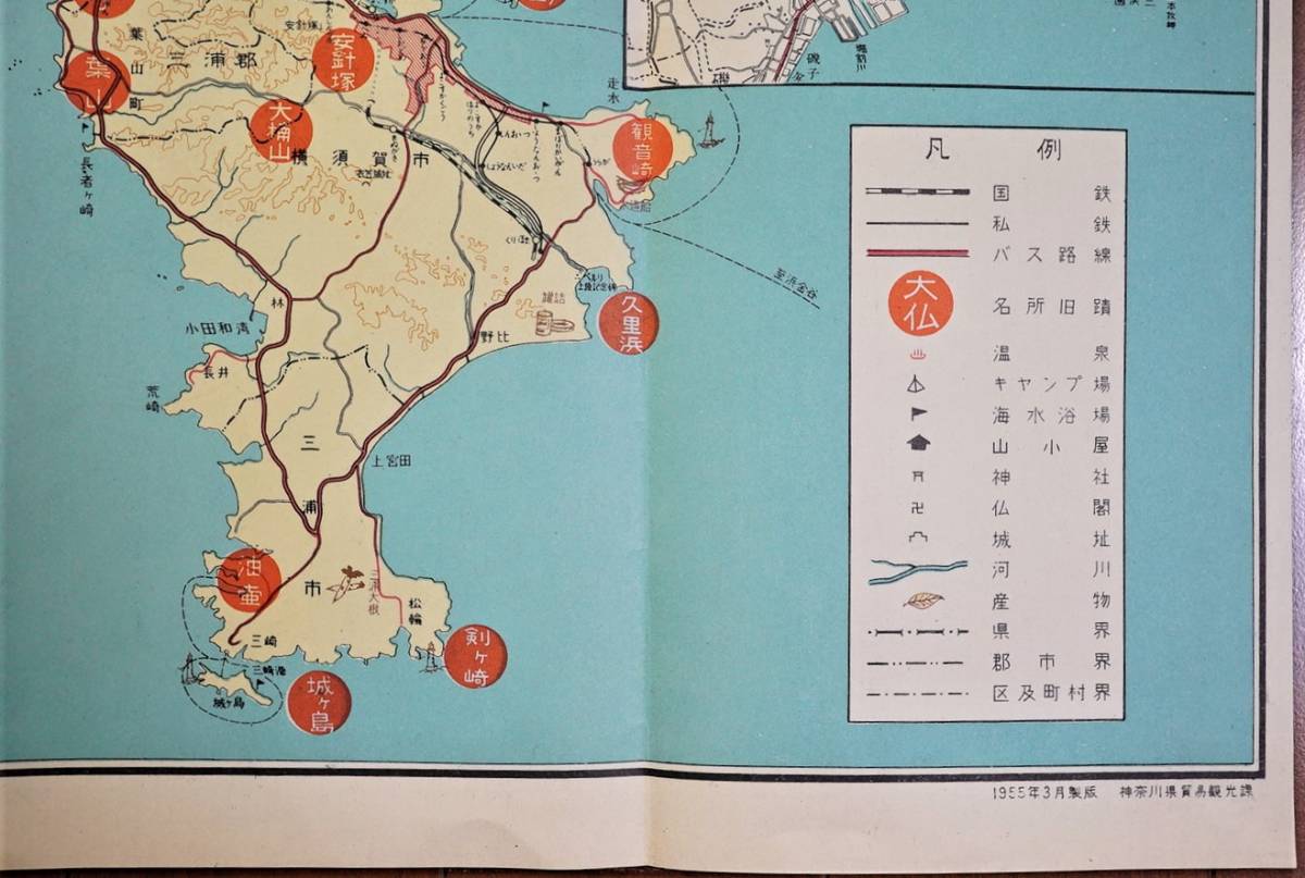 神奈川県観光地図 1枚　神奈川県貿易観光課・神奈川県観光協会発行 1955年 裏・名所旧跡案内・キャンプ場 海水浴場 温泉　 :鎌倉江之島箱根_画像4