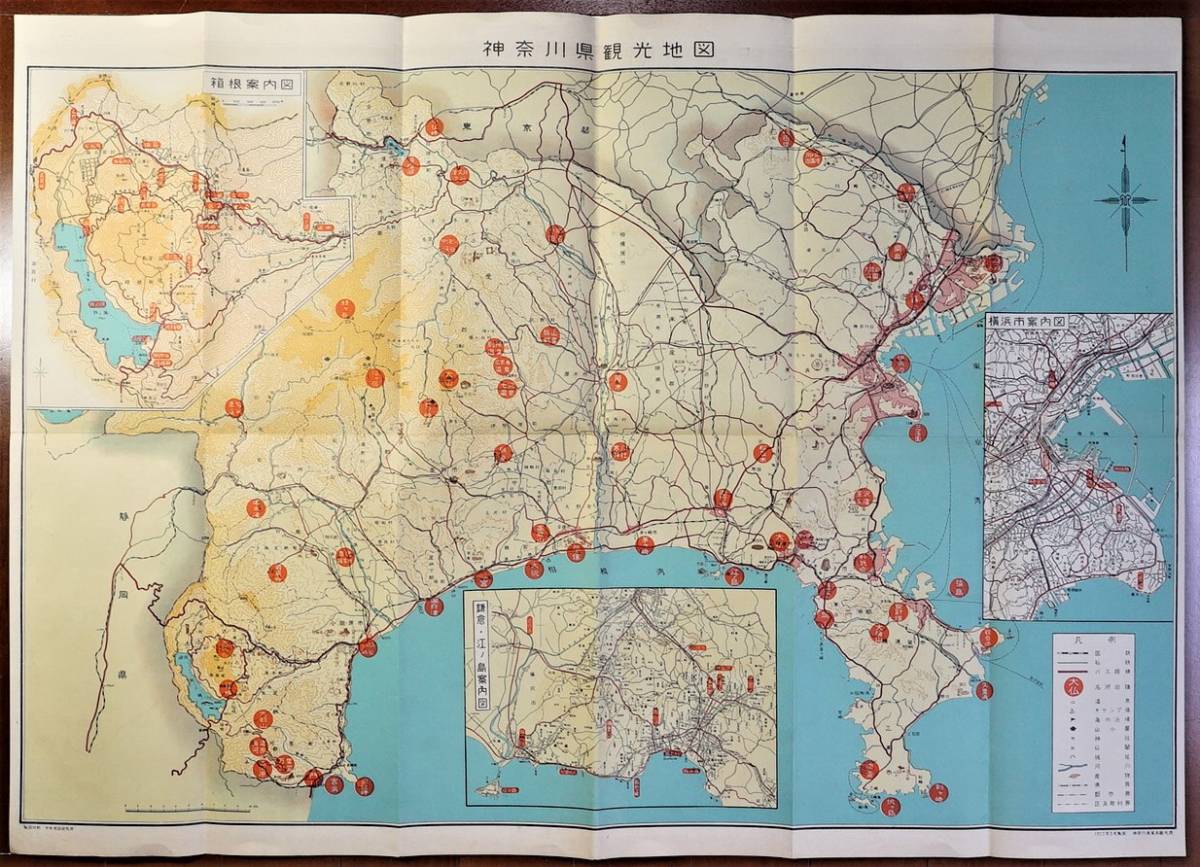 神奈川県観光地図 1枚　神奈川県貿易観光課・神奈川県観光協会発行 1955年 裏・名所旧跡案内・キャンプ場 海水浴場 温泉　 :鎌倉江之島箱根_画像1