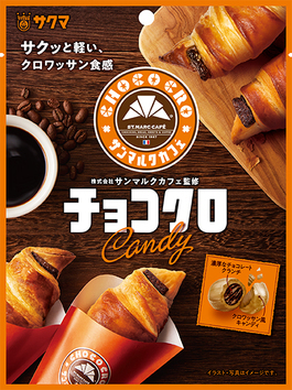 サクマ製菓　チョコクロキャンディ　50g 12袋セット 送料無料_画像1