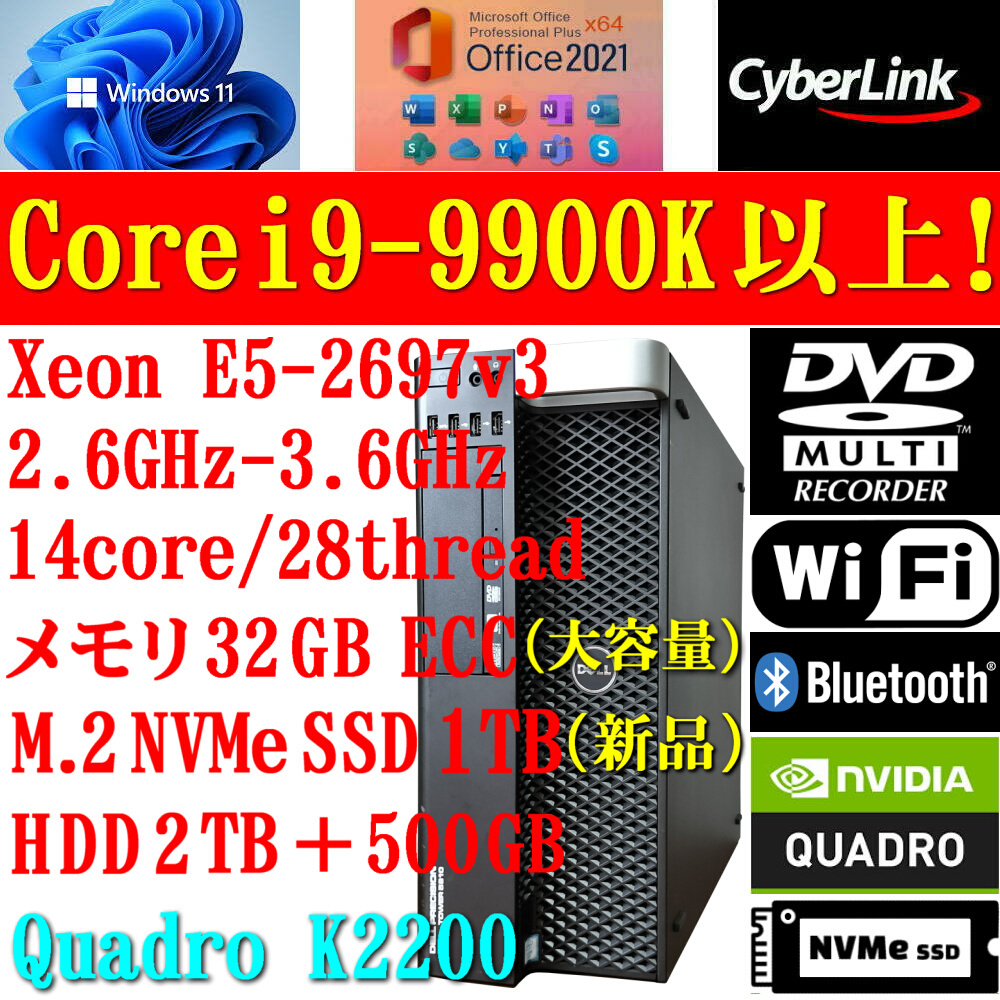 話題の行列 i9-9900K以上！ Core Xeon 5810 Tower Precision DELL を