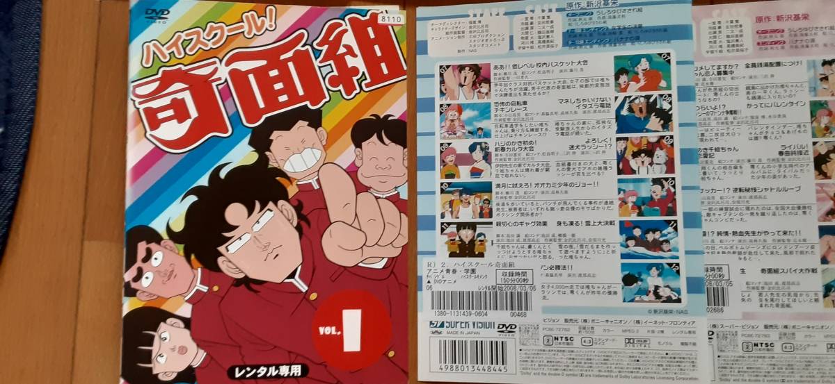 春夏新作 ハイスクール!奇面組 全１５巻セット レンタル落ち 送料