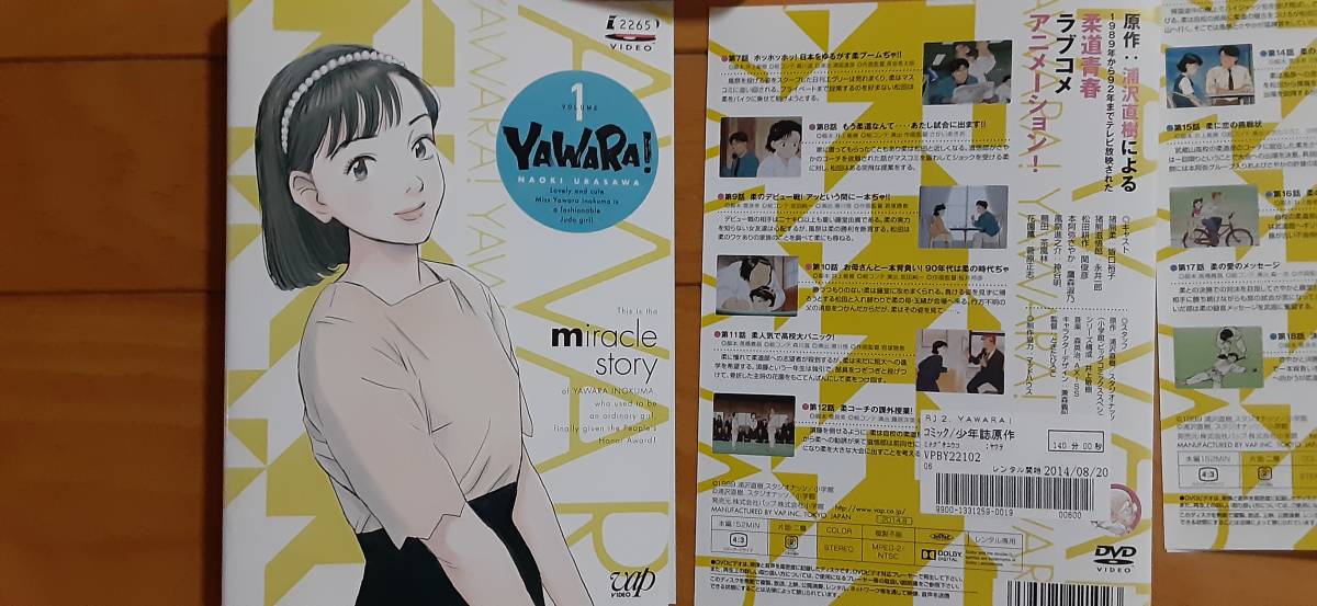 最大10%OFFクーポン YAWARA! DVD全１７巻セット ヤワラ原作浦沢直樹