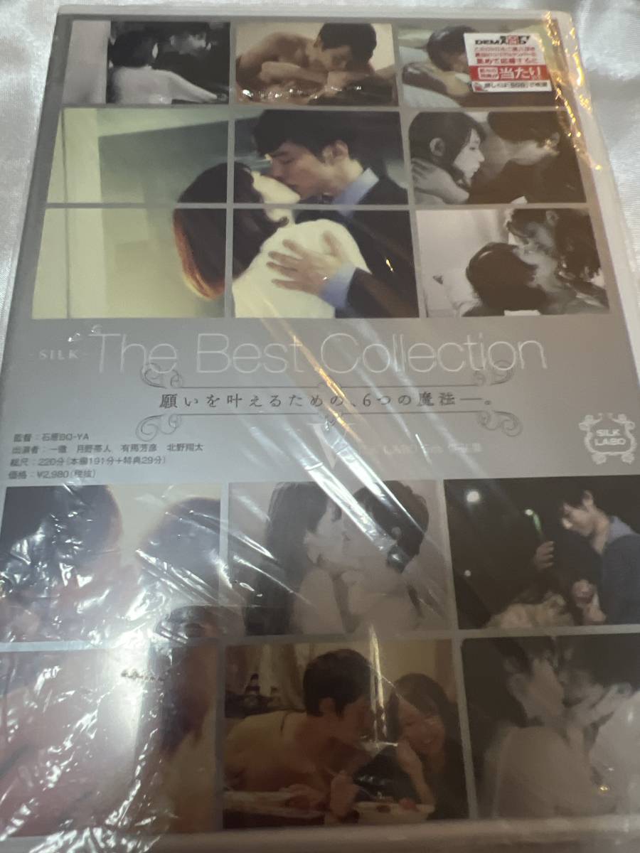 正規(guī)品 アダルト 激レア DVD SILKLABO the best collection 5 鈴木一徹 一徹 出演作品 新品未開封品