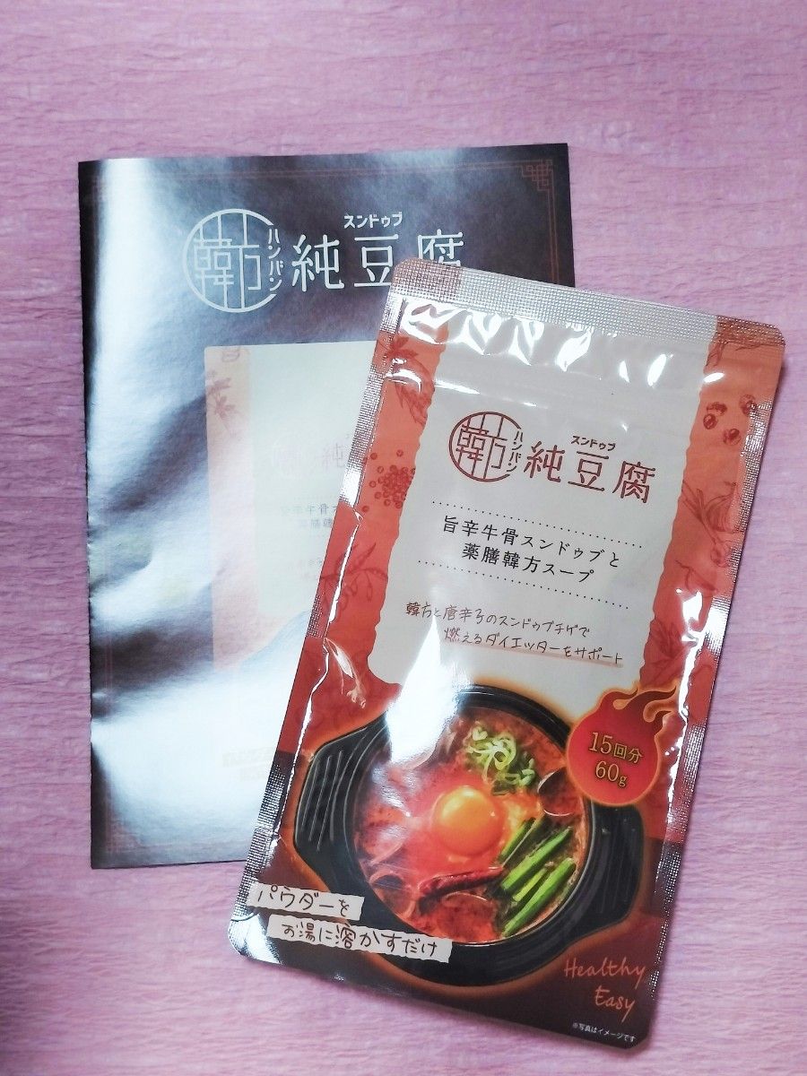 韓方純豆腐 ハンバンスンドゥブ 60g 15回分