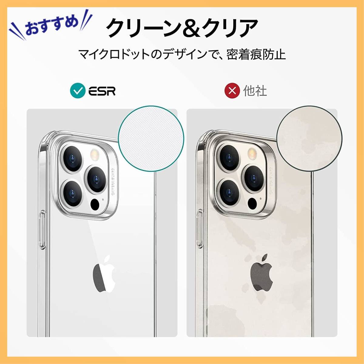 【在庫処分】For iPhone 14 Pro（6.1インチ）ケース TPU iPhone 14 Pro 対応 透明保護ソフト シ_画像3