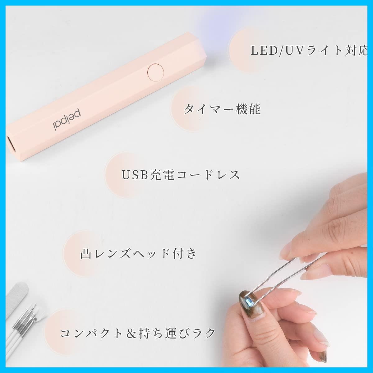 【新着商品】peipai LED & UV ネイルライト 3W ペン型 ミニジェルネイル用ライト uvライト レジン用 硬化ライト