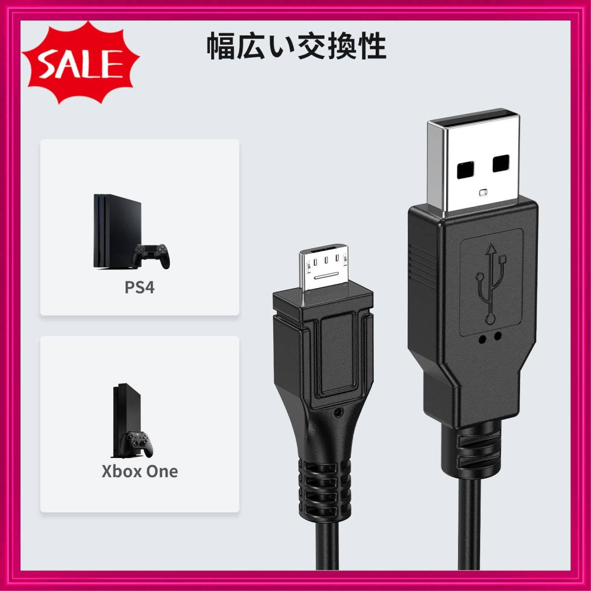 【在庫処分】PS4 充電ケーブル PS4コントローラー 充電器 USBコード 1.8m wuernine Micro 急速充電 プの画像4