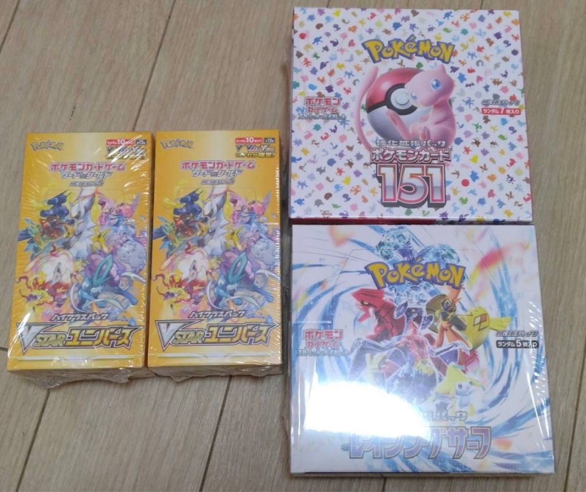 ポケモンカード151 レイジングサーフ vstarユニバース 4boxセット