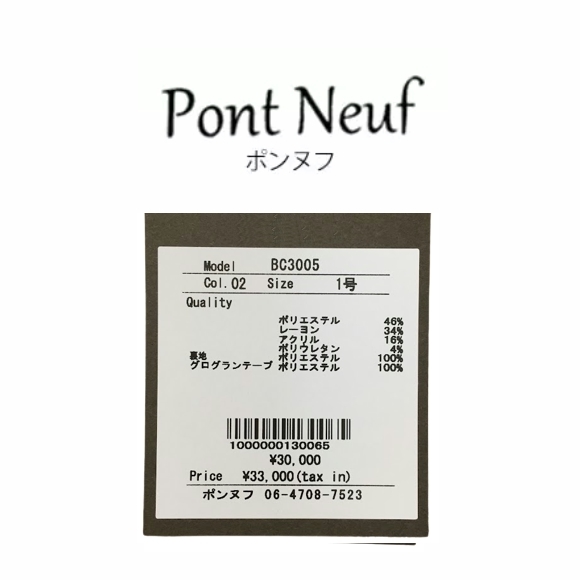 【Pont Neuf ポンヌフ 新品】2023年秋冬 ワンピース ジャンパースカート M グレンチェック BC3005 働く女子 大人可愛いコーディネート