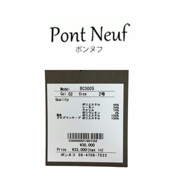 【Pont Neuf ポンヌフ 新品】2023年秋冬 ワンピース ジャンパースカート L グレンチェック BC3005 働く女子 大人可愛いコーディネート