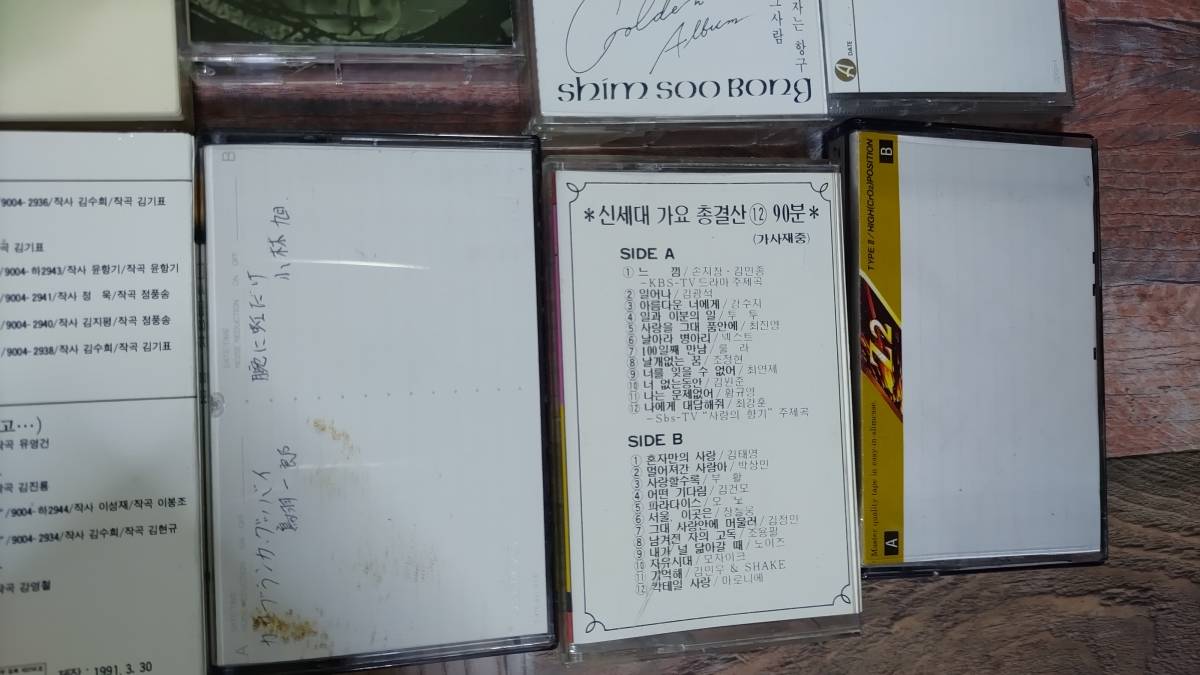 中古 韓国 演歌 音楽 おまとめ 多数 レア品 の画像8