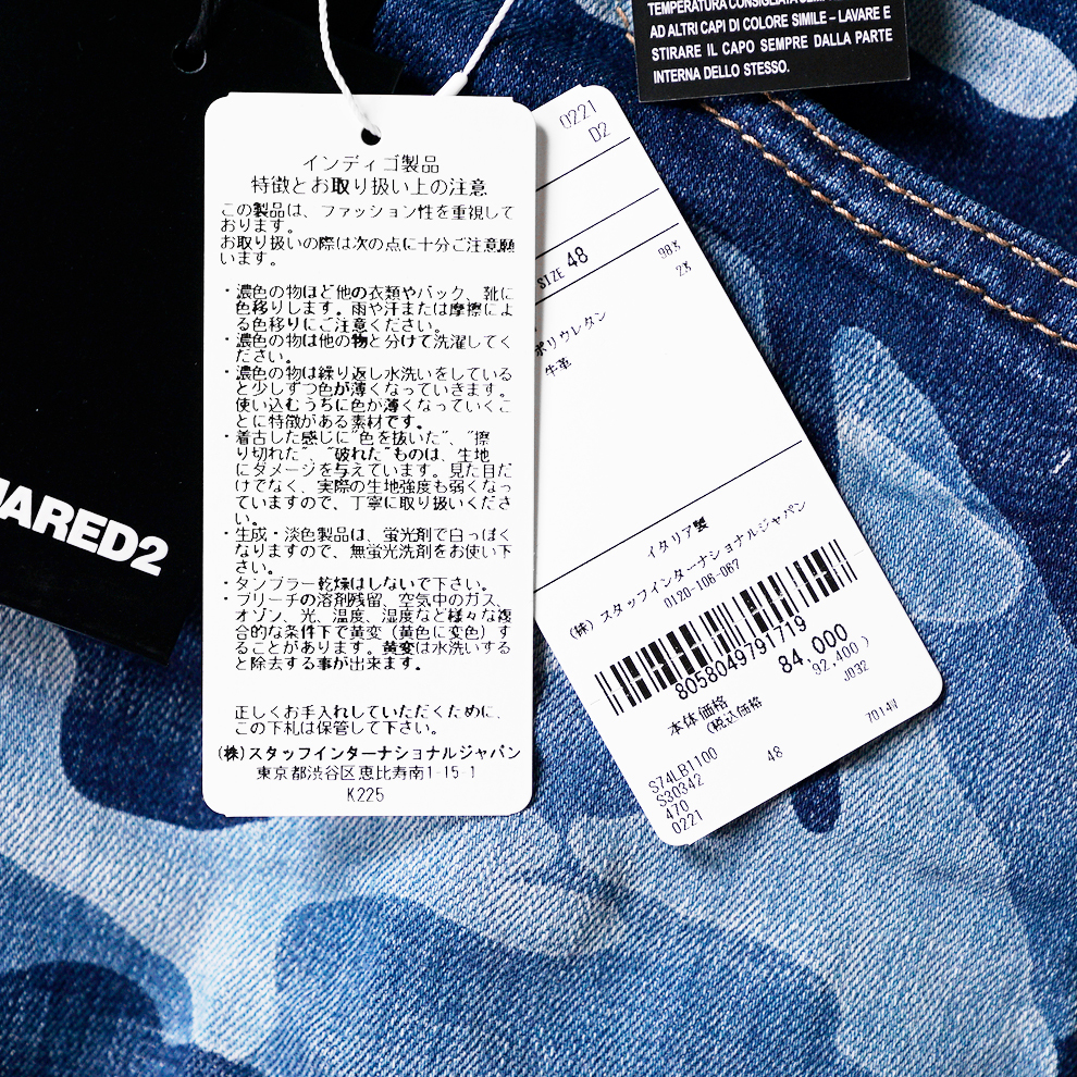 これぞDSQ インディゴカモフラ 22春夏/新品92 400円【DSQUARED2 これぞDSQ インディゴカモフラ 22春夏/新品92 400円【DSQUARED2
