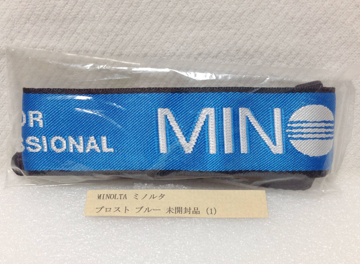 高品質 MINOLTA ミノルタ プロスト ブルー 未開封品 (1) その他