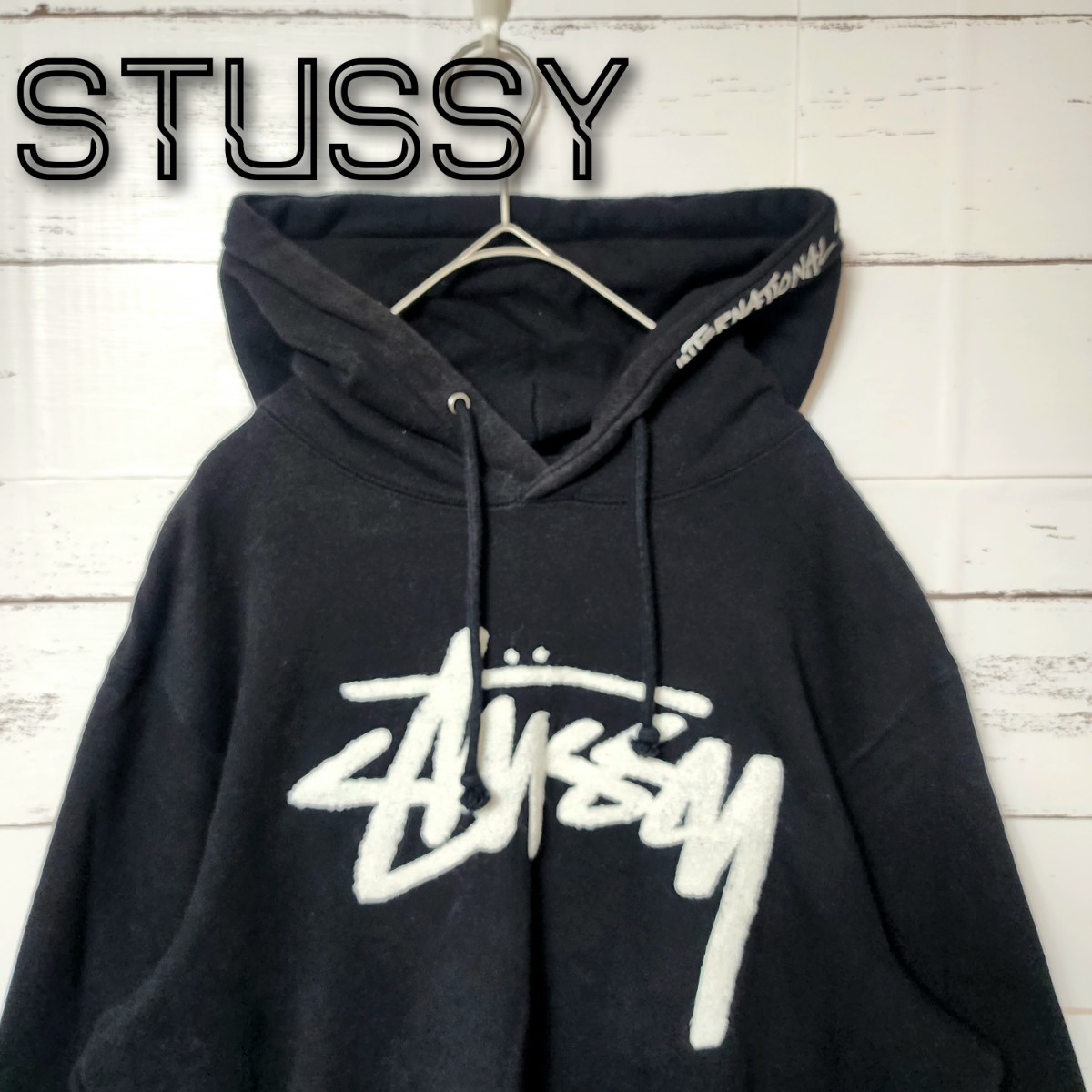 希少》STUSSY ステューシー パーカー インターナショナル パイルロゴ M