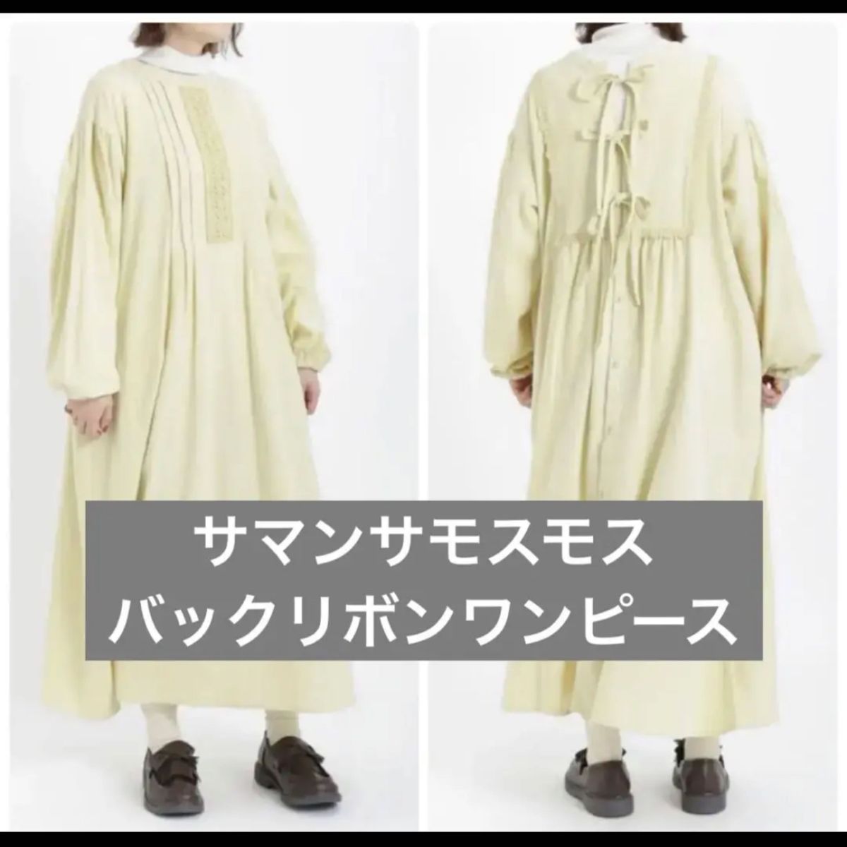 サマンサモスモス SM2 バックリボン ロングワンピース|Yahoo サマンサモスモス SM2 バックリボン ロングワンピース|Yahoo