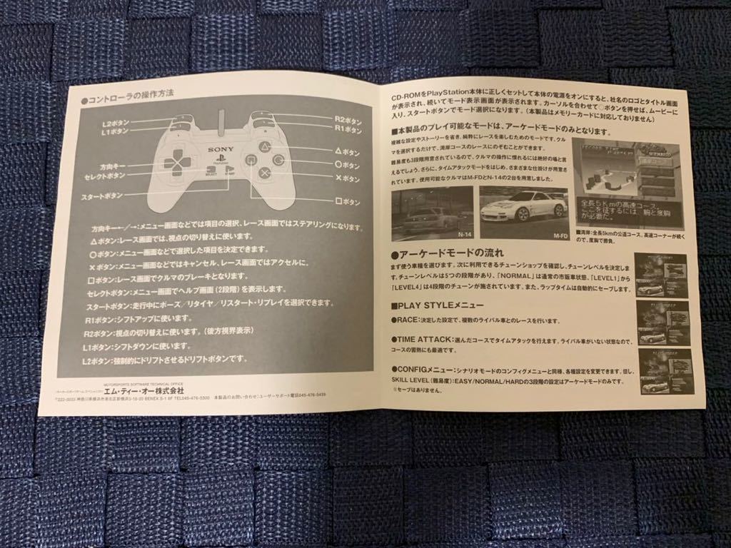 PS体験版ソフト GUNばれ! ゲーム天国 体験版 非売品 未開封 ジャレコ