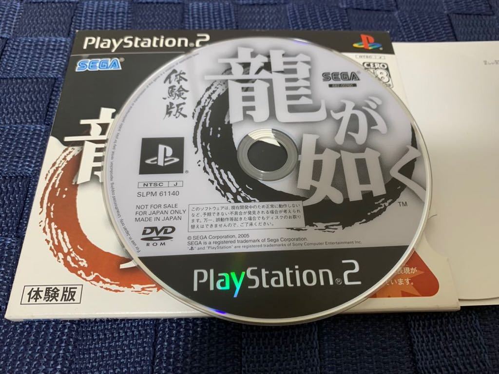 PS2体験版ソフト 龍が如く1 体験版 非売品 プレイステーション PlayStation DEMO DISC The Yakuza SEGA セガ SLPM61140 not for sale_画像4