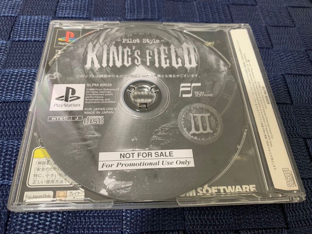 PS体験版 キングスフィールド3 King's Field III From Software PS体験版 キングスフィールド3 King's Field III From Software