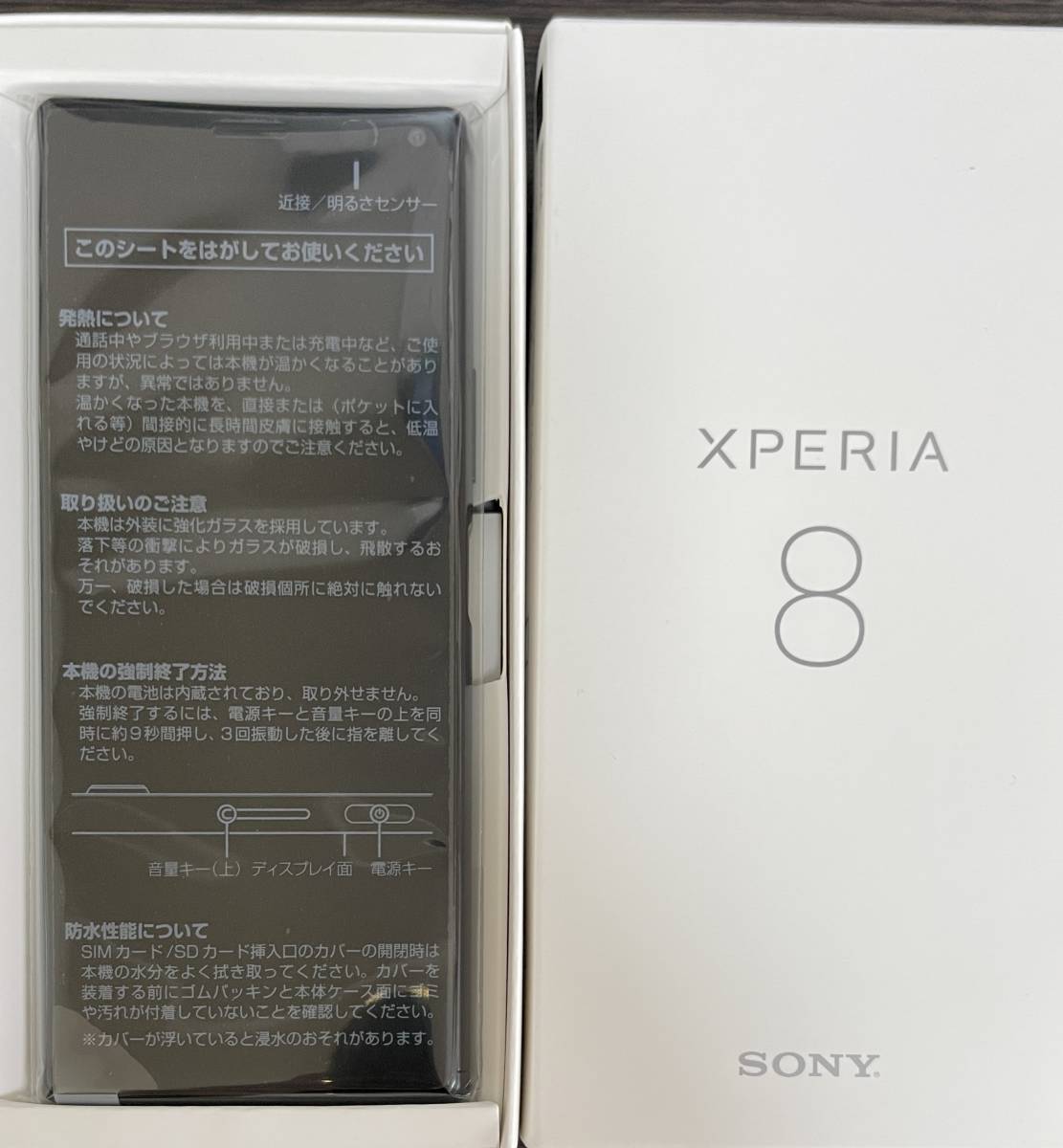 【新品未使用】Xperia 8 ブラック SIMロック解除済 一括購入品 Y!mobile 902SO 利用制限◯