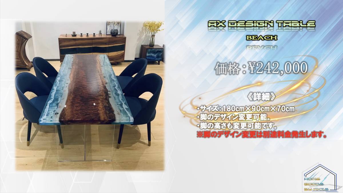 新版 デザインテーブル エポキシ樹脂 レジン オーダーメイド
