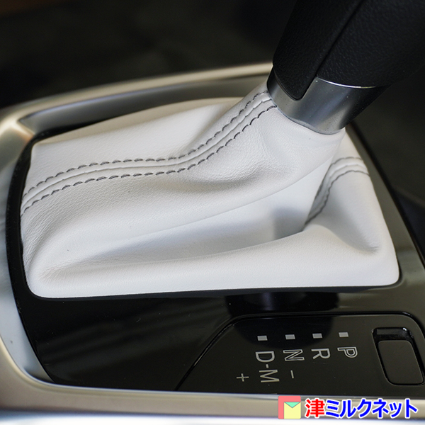 マツダデミオ(DJ)・マツダ2用パーツ AT車用 シフトブーツ 本革 白レザーグレーステッチ_画像2