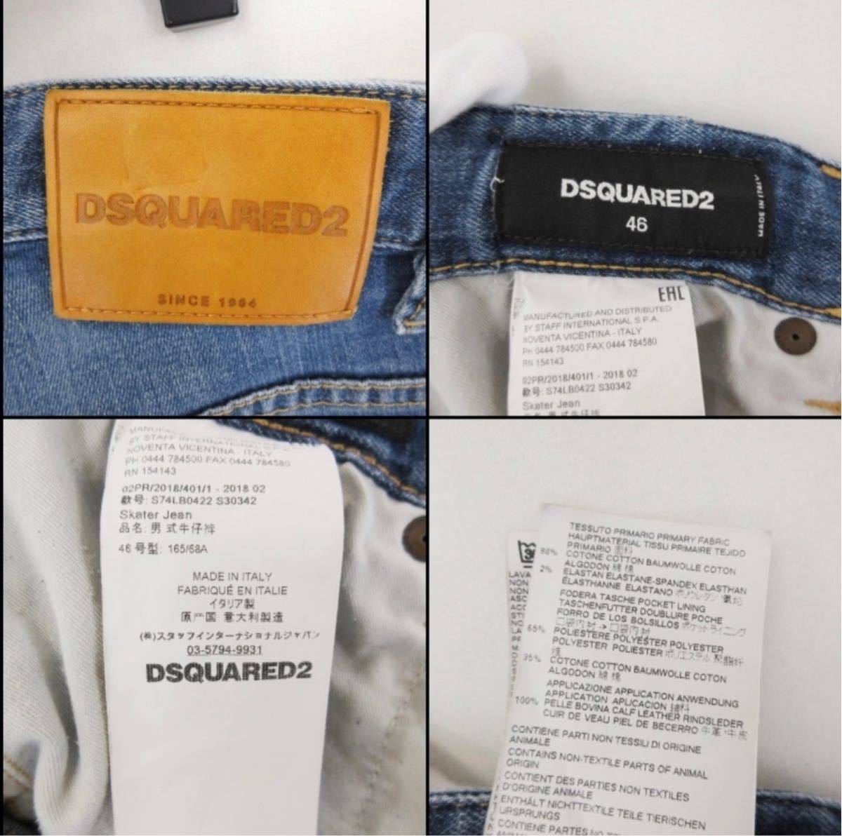 DSQUARED2 ディースクエアード　デニム　デニムパンツ　　ジーンズ　インディゴ　パンツ　ダメージ加工　ポリウレタン　イタリア製　46_画像6