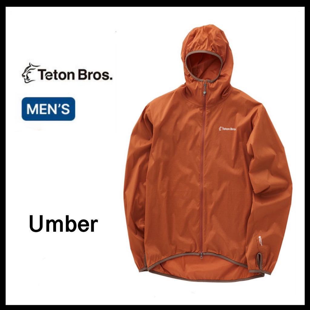 【完売色】ティートンブロス ウィンドリバー フーディー ナイロンジャケット メンズ Mサイズ Teton Bros. Wind River Hoody TB231 Umber