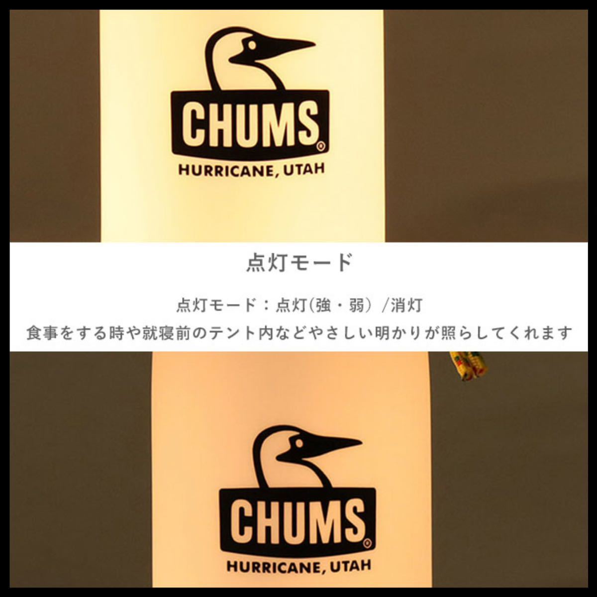 【送料無料】CHUMS チャムス Camper Bottle LED Light キャンパーボトルLEDライト CH62-1741の画像5