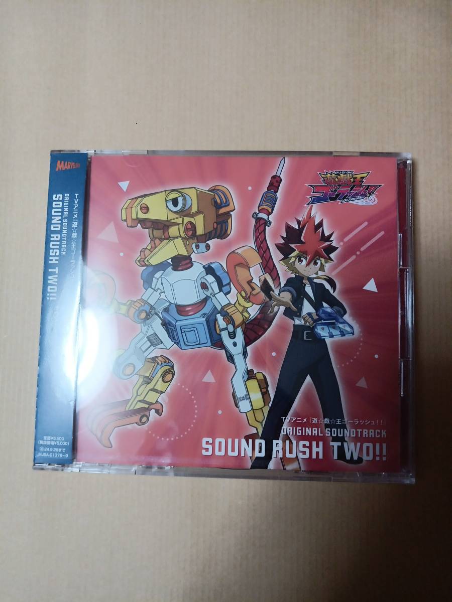 『遊☆戯☆王ゴーラッシュ！！』オリジナル・サウンドトラック SOUND RUSH TWO!!