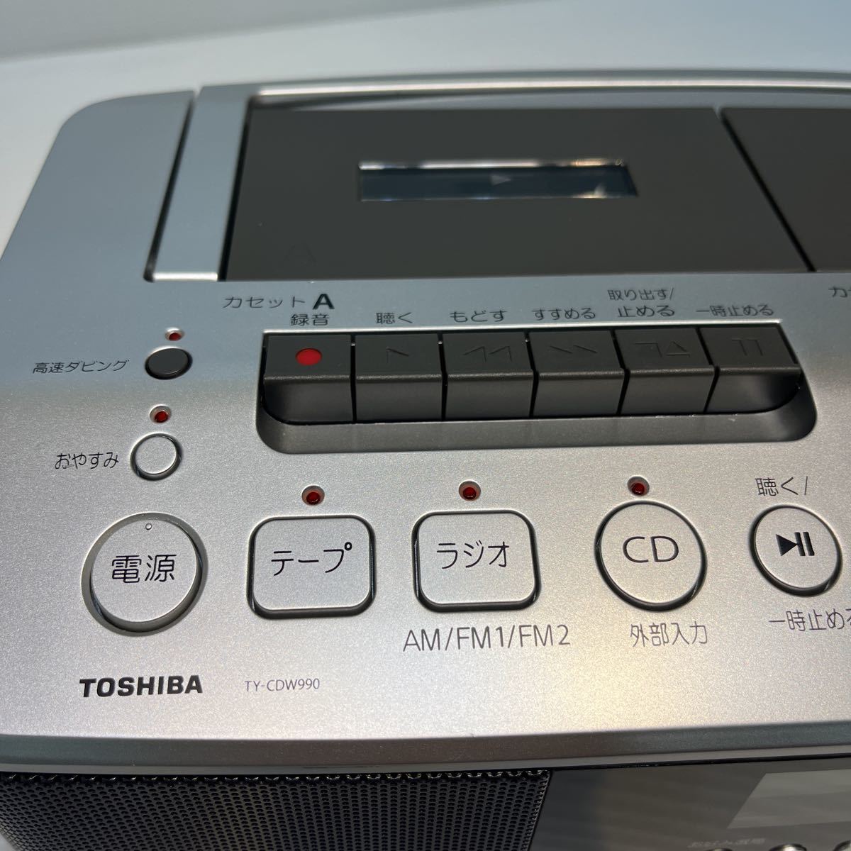 TOSHIBA 東芝 CDラジカセ CDラジオ TY-CDW990 リモコン付き　管理07_画像7