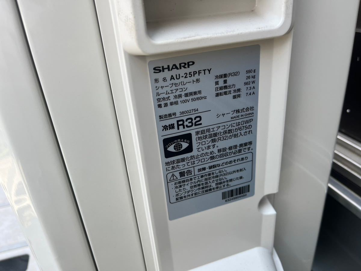 極美2023年製　SHARP シャープ AC-25PFT ルームエアコン2.5k 東京発　引取り可プラズマクラスター _画像7