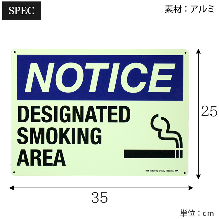 セキュリティサイン 「SMOKING AREA - BLUE」縦25×横35cm 蓄光タイプ 防犯 看板 アルミ製_看板 セキュリティサイン SMOKING AREA - B