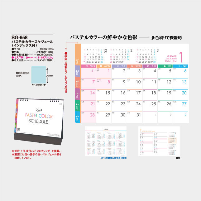 Ｎｅｗ2024年卓上カレンダー パステルカラースケジュール　インデックス付き ＳＧ958_画像2