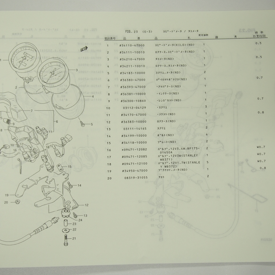 1版SG350NパーツリストNK42A補足版付1991-12/1993-12グース_画像3