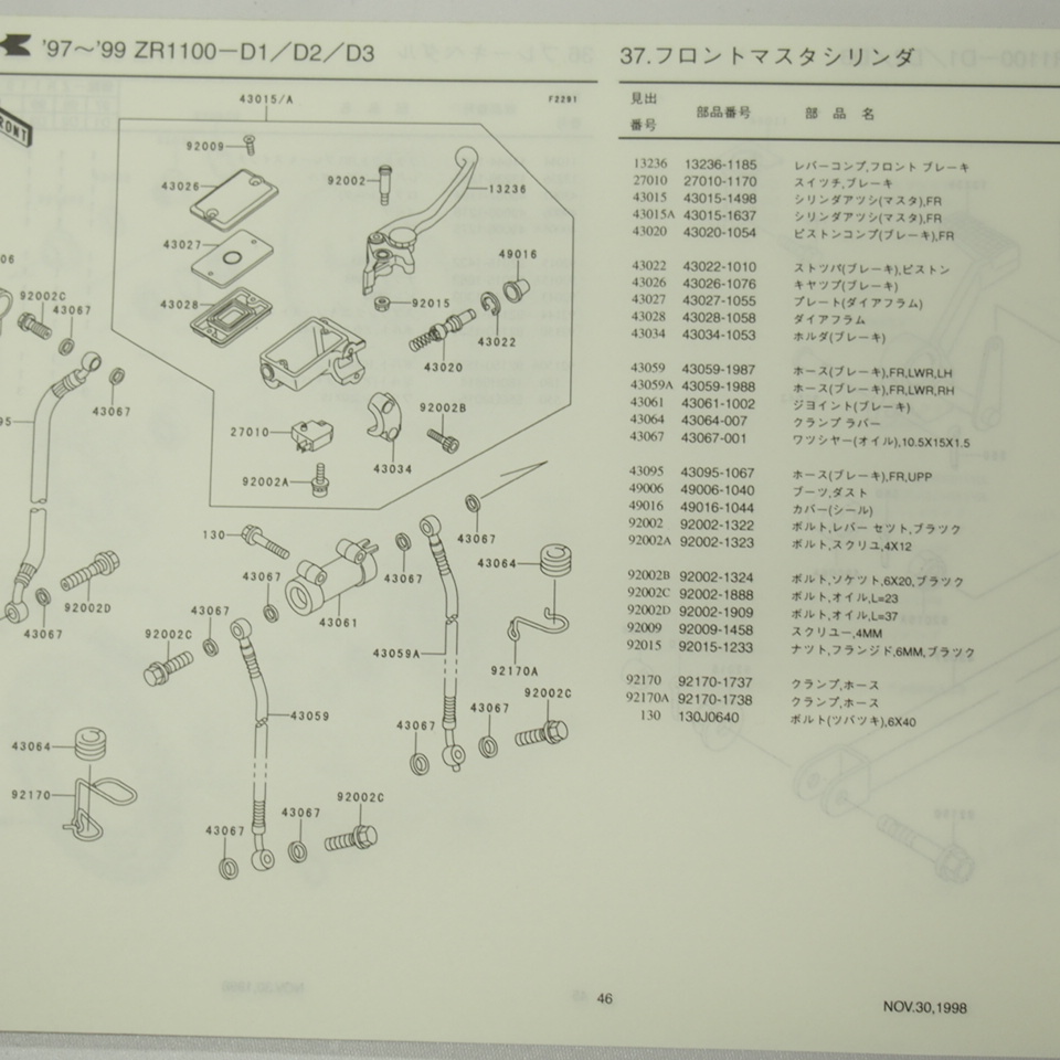 ZRX1100-2パーツリストZR1100-D1/D2/D3/カワサキ平成10年12月24日発行_画像3