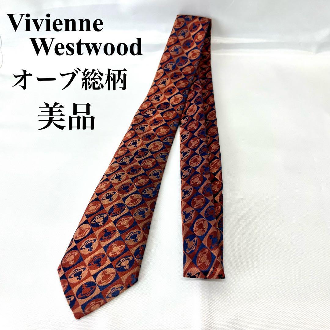 【美品】 Vivienne Westwood　ヴィヴィアンウエストウッド ネクタイ オーブ 総柄 イタリア製_画像1