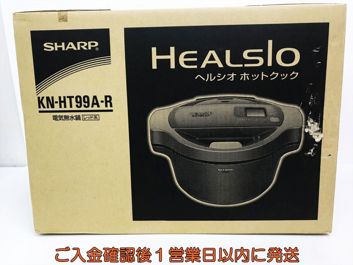 かわいい～！」 ホットクック ヘルシオ HEALSIO 電気無水鍋 SHARP 新品