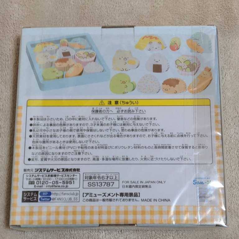 すみっコぐらし のこさずたべてね すみっコべんとう すみっコ弁当 木製弁当箱つみきセット★新品・未開封★送料無料★_画像2