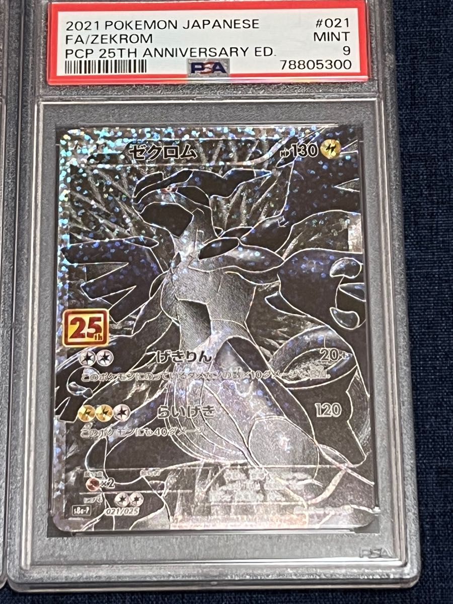 ポケモンカード プロモ 25 psa9|Yahoo!フリマ(旧PayPayフリマ) ポケモンカード プロモ 25 psa9|Yahoo!フリマ(旧PayPayフリマ)