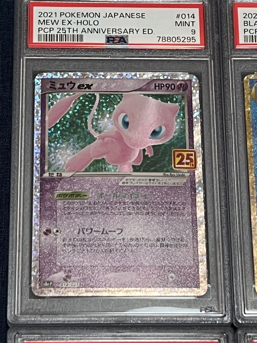 ポケモンカード プロモ 25 psa9|Yahoo!フリマ(旧PayPayフリマ) ポケモンカード プロモ 25 psa9|Yahoo!フリマ(旧PayPayフリマ)