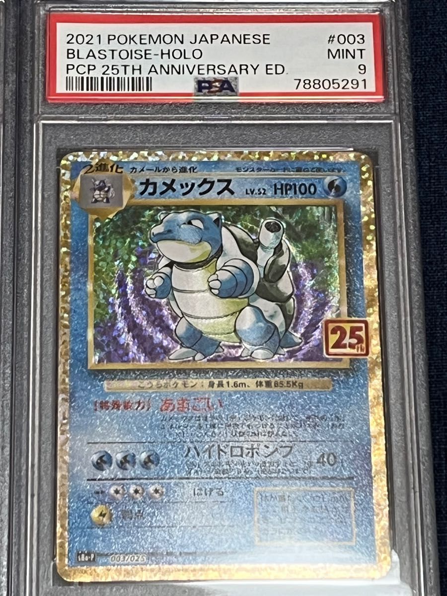 ポケモンカード プロモ 25 psa9|Yahoo!フリマ(旧PayPayフリマ) ポケモンカード プロモ 25 psa9|Yahoo!フリマ(旧PayPayフリマ)