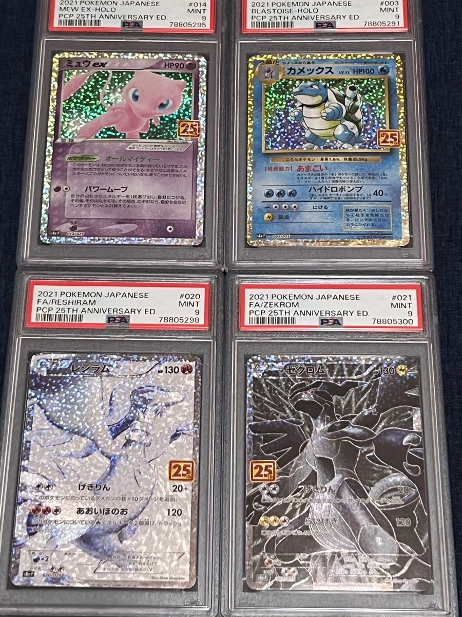 ポケモンカード プロモ 25 psa9|Yahoo!フリマ(旧PayPayフリマ) ポケモンカード プロモ 25 psa9|Yahoo!フリマ(旧PayPayフリマ)