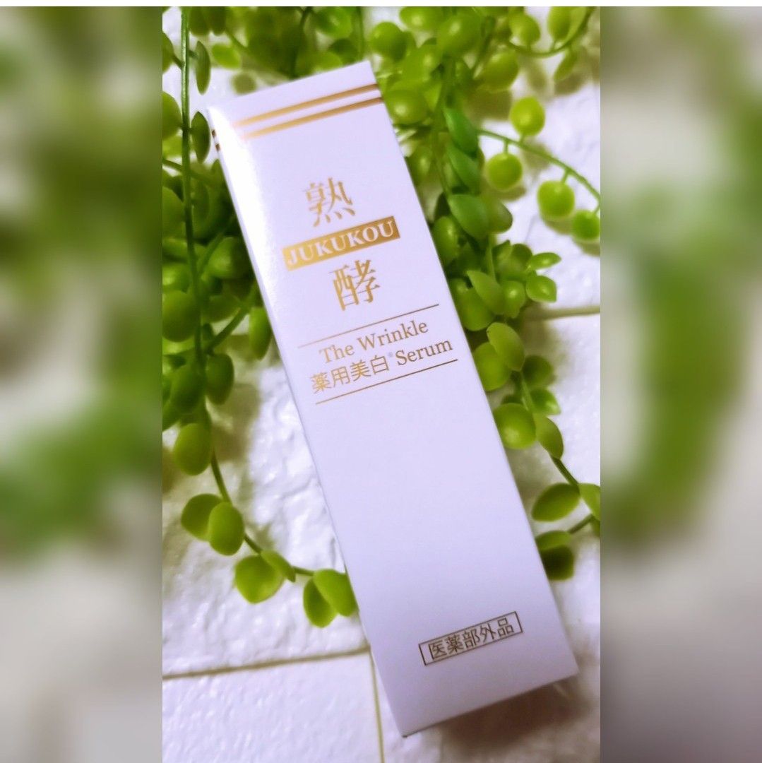 最新版11000円★熟酵 ザ リンクル 薬用 美白 セラム シワ改善 保湿 トリプル薬用 美容液 長嶋まさこショップチャンネル