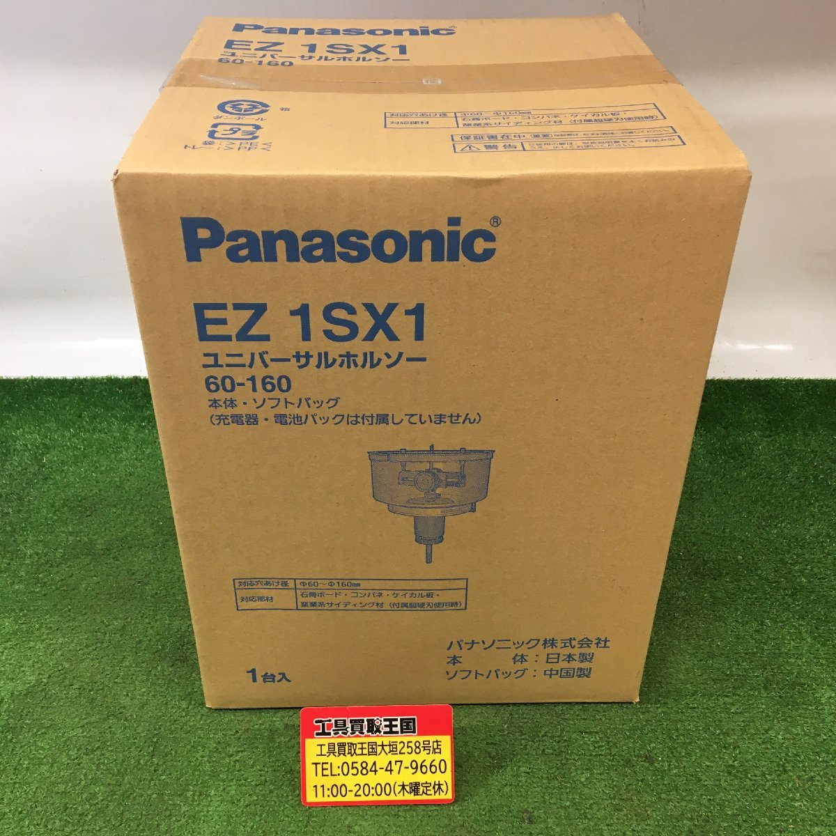 【未使用品】Panasonic(パナソニック) 60～160mmユニバーサルホールソー EZ1SX1 ブラック / IT9RQZ2DUQK7