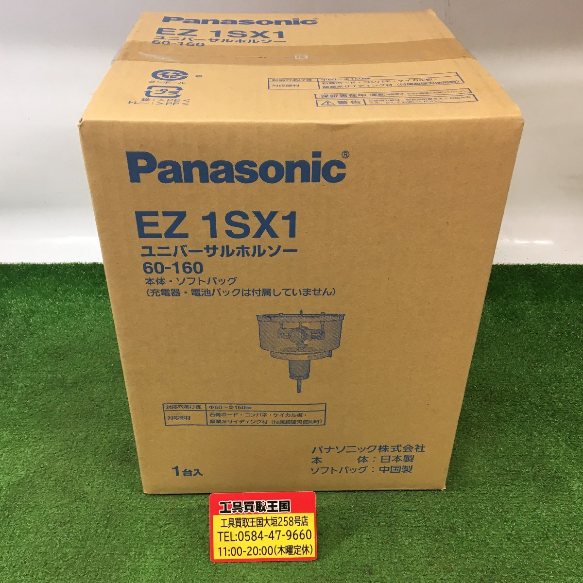 【未使用品】Panasonic(パナソニック) 60~160mmユニバーサルホールソー EZ1SX1 ブラック / IT5OJ2U1SMMO_画像1